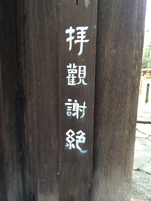 大徳寺 147.jpg